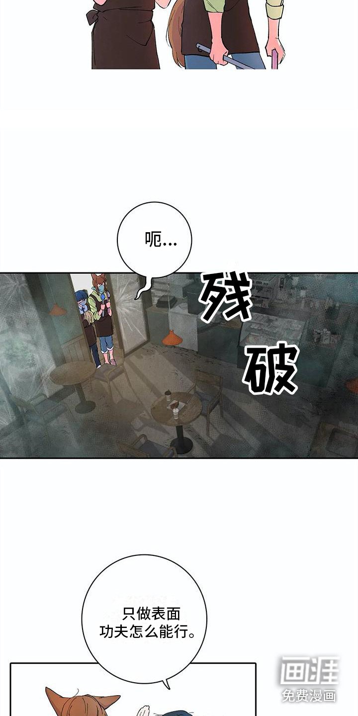 第10章：大扫除