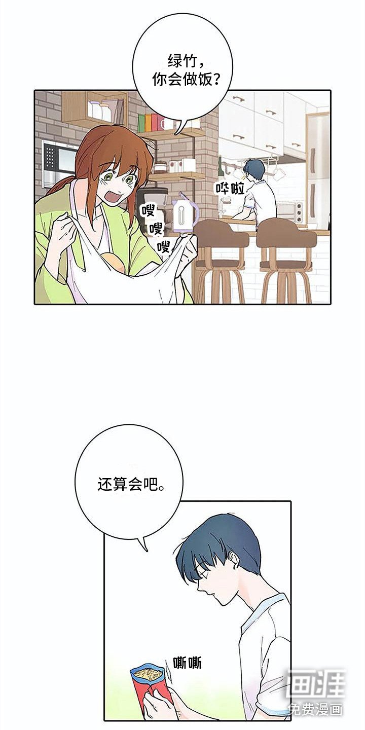 第13章：共同目标