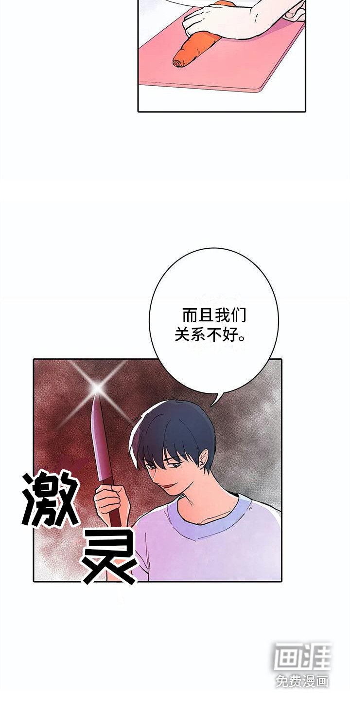 第13章：共同目标