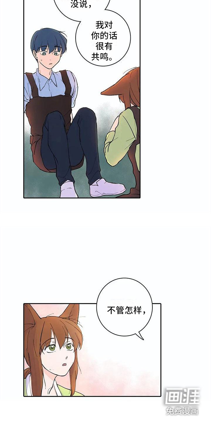 第13章：共同目标