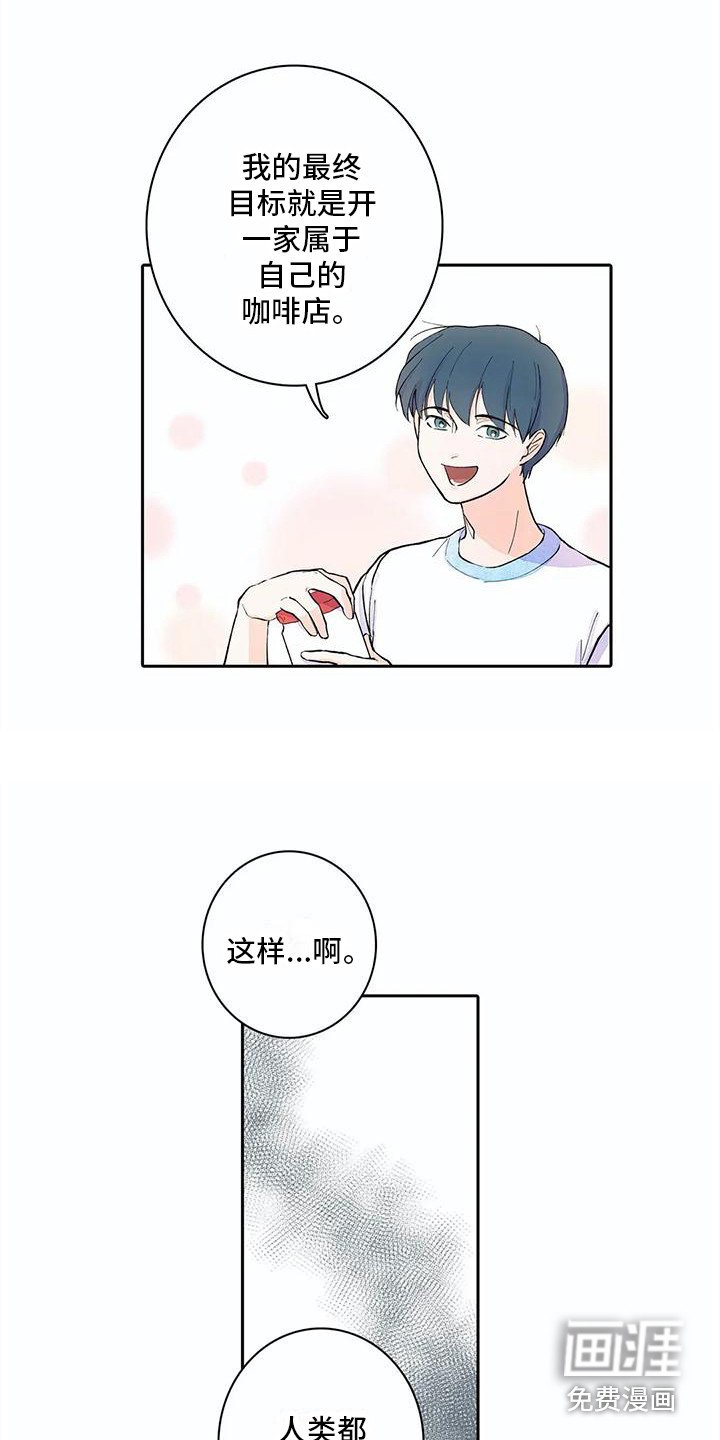 第13章：共同目标