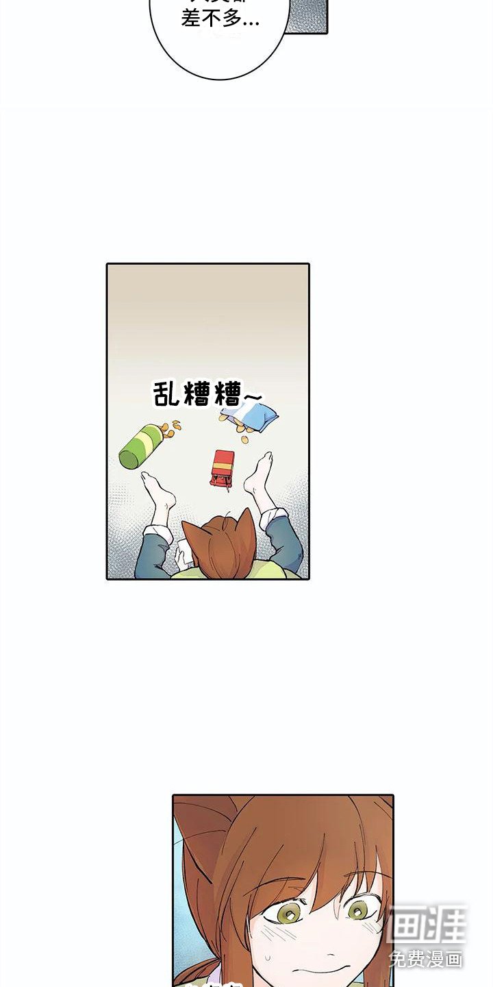 第13章：共同目标