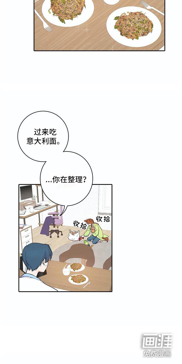 第13章：共同目标