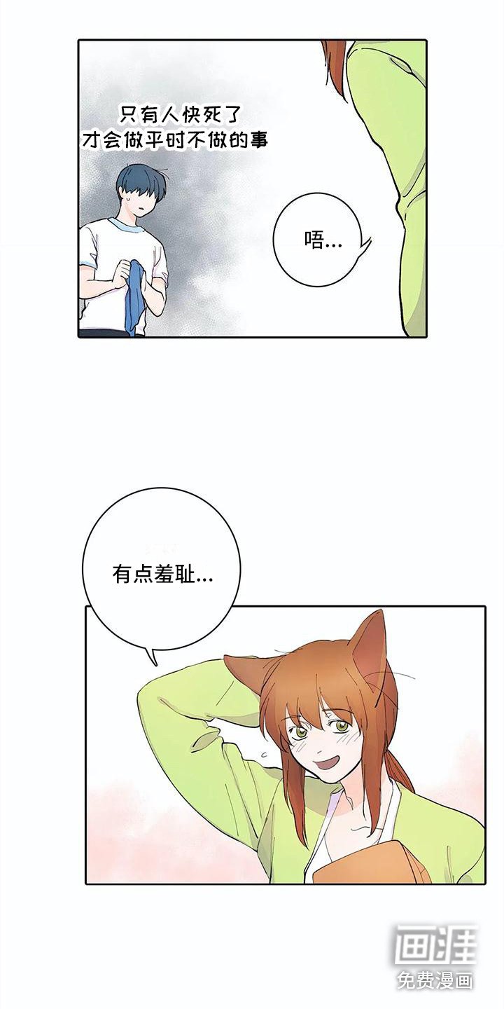 第13章：共同目标