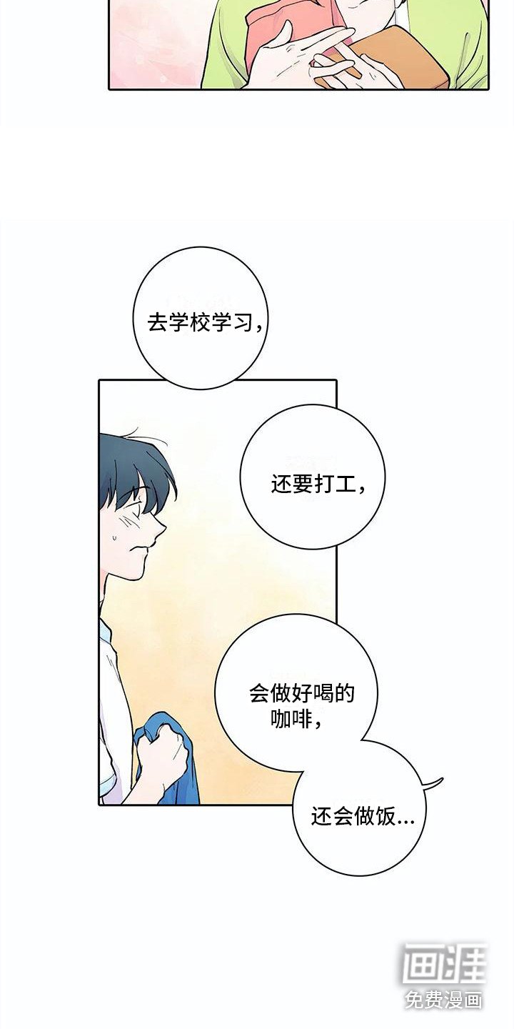第13章：共同目标