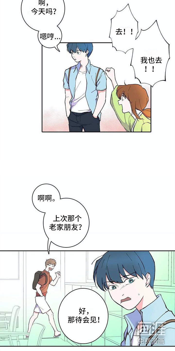 第14章：喝醉了