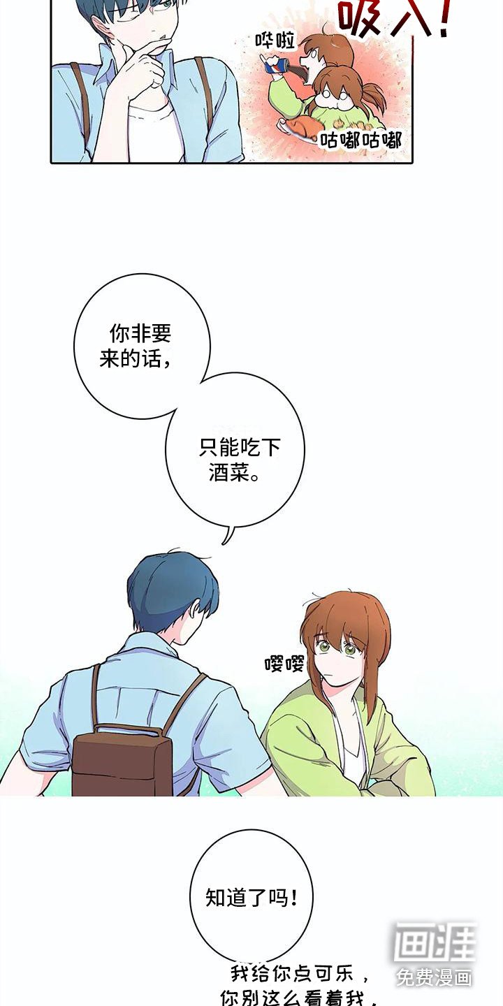 第14章：喝醉了
