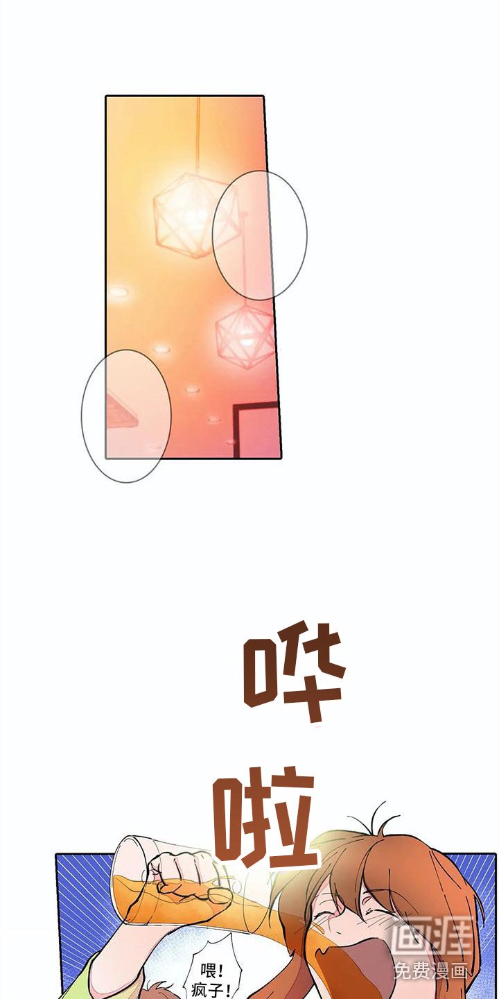 第14章：喝醉了
