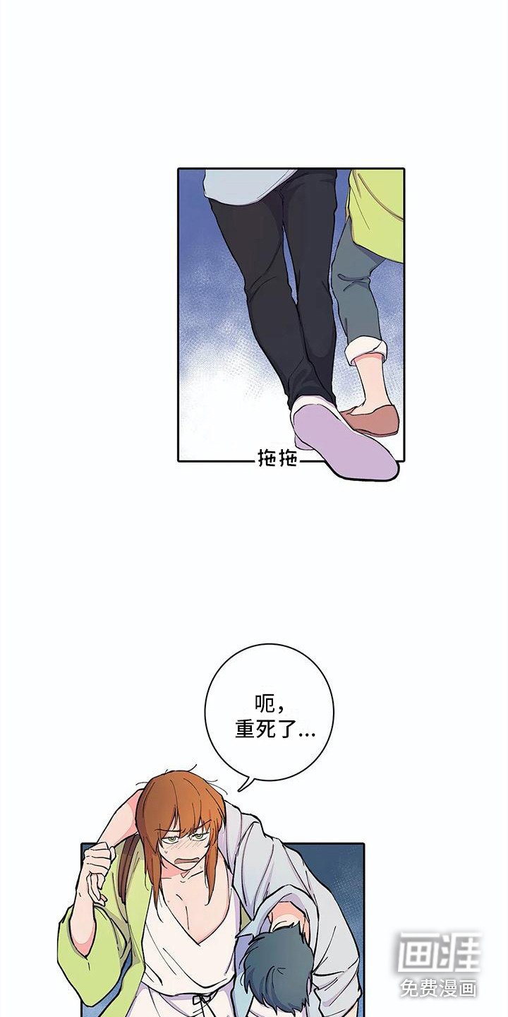 第14章：喝醉了