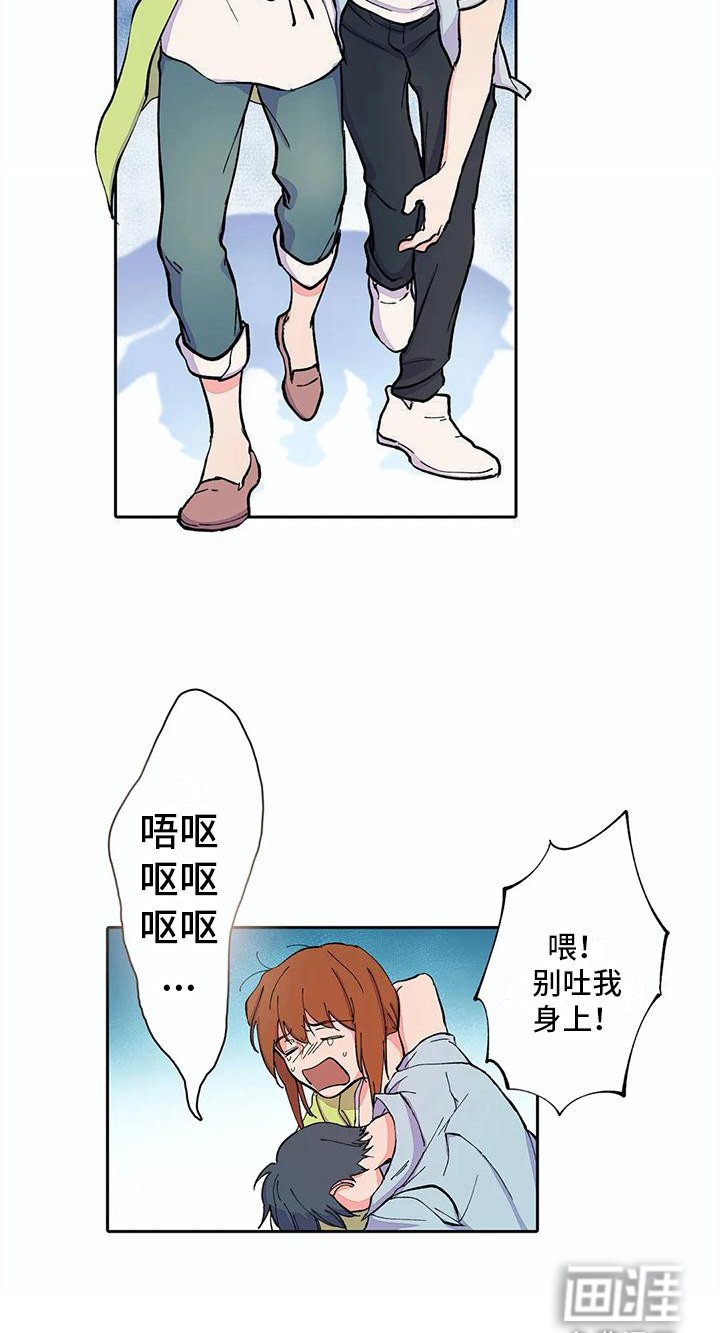 第14章：喝醉了
