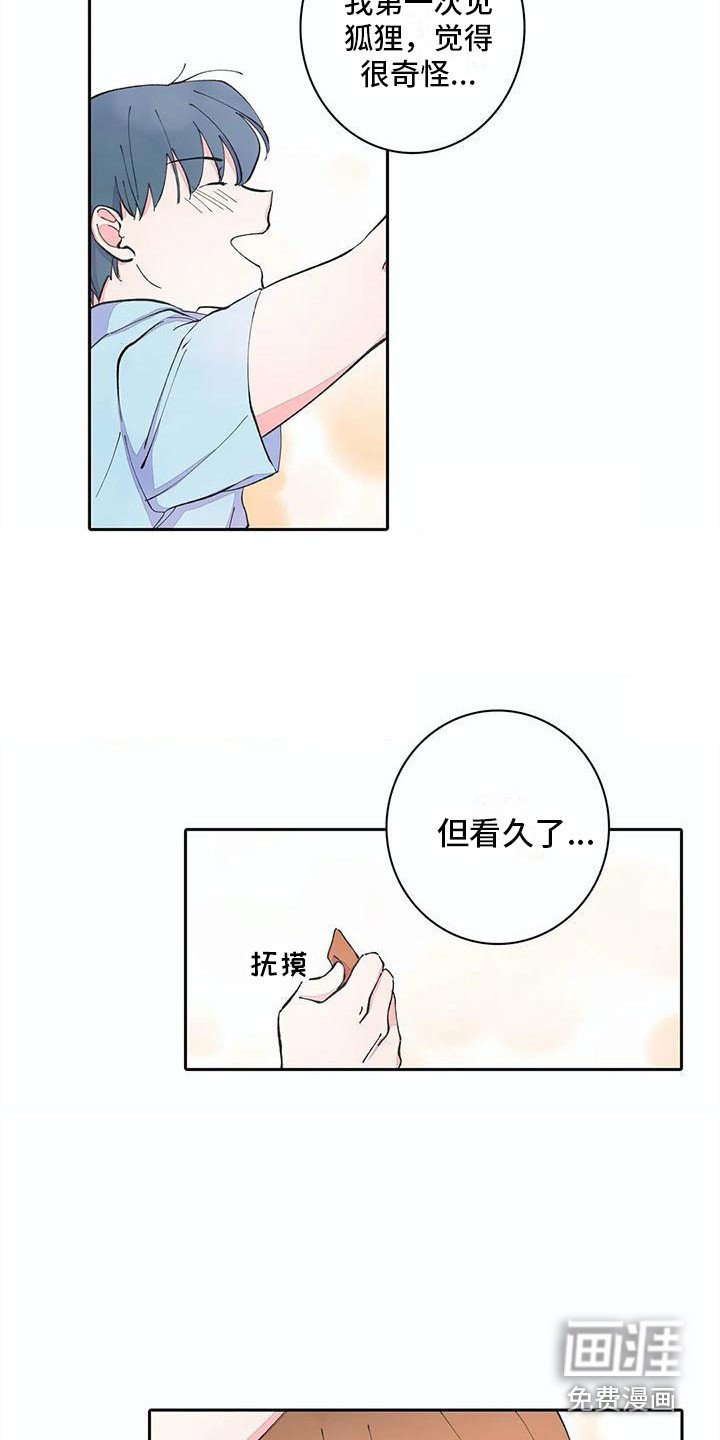 第15章：很可爱