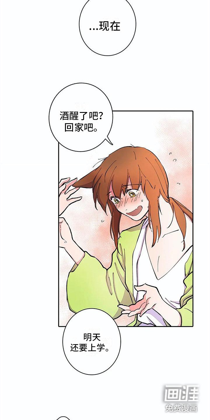 第15章：很可爱