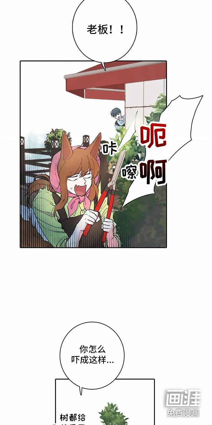 第16章：吓一跳