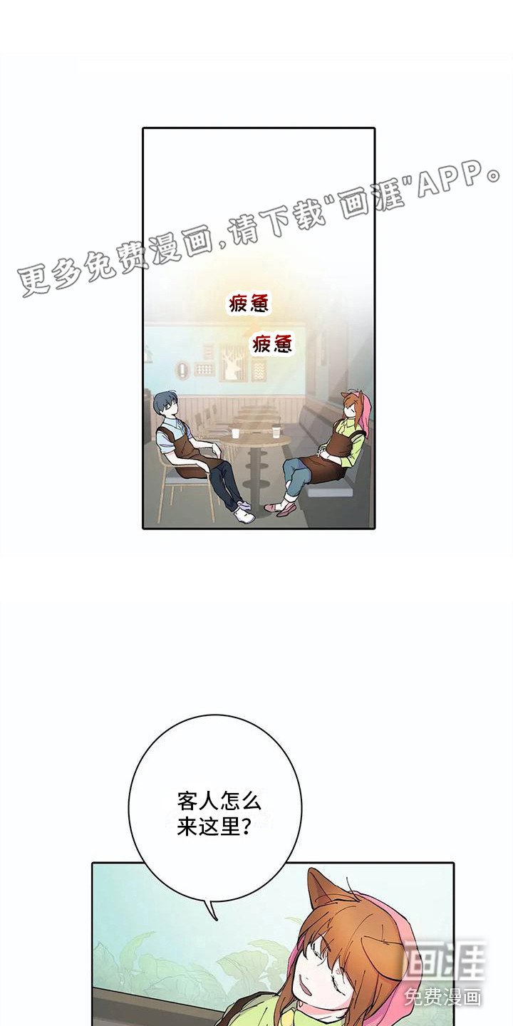 第17章：进来的方法