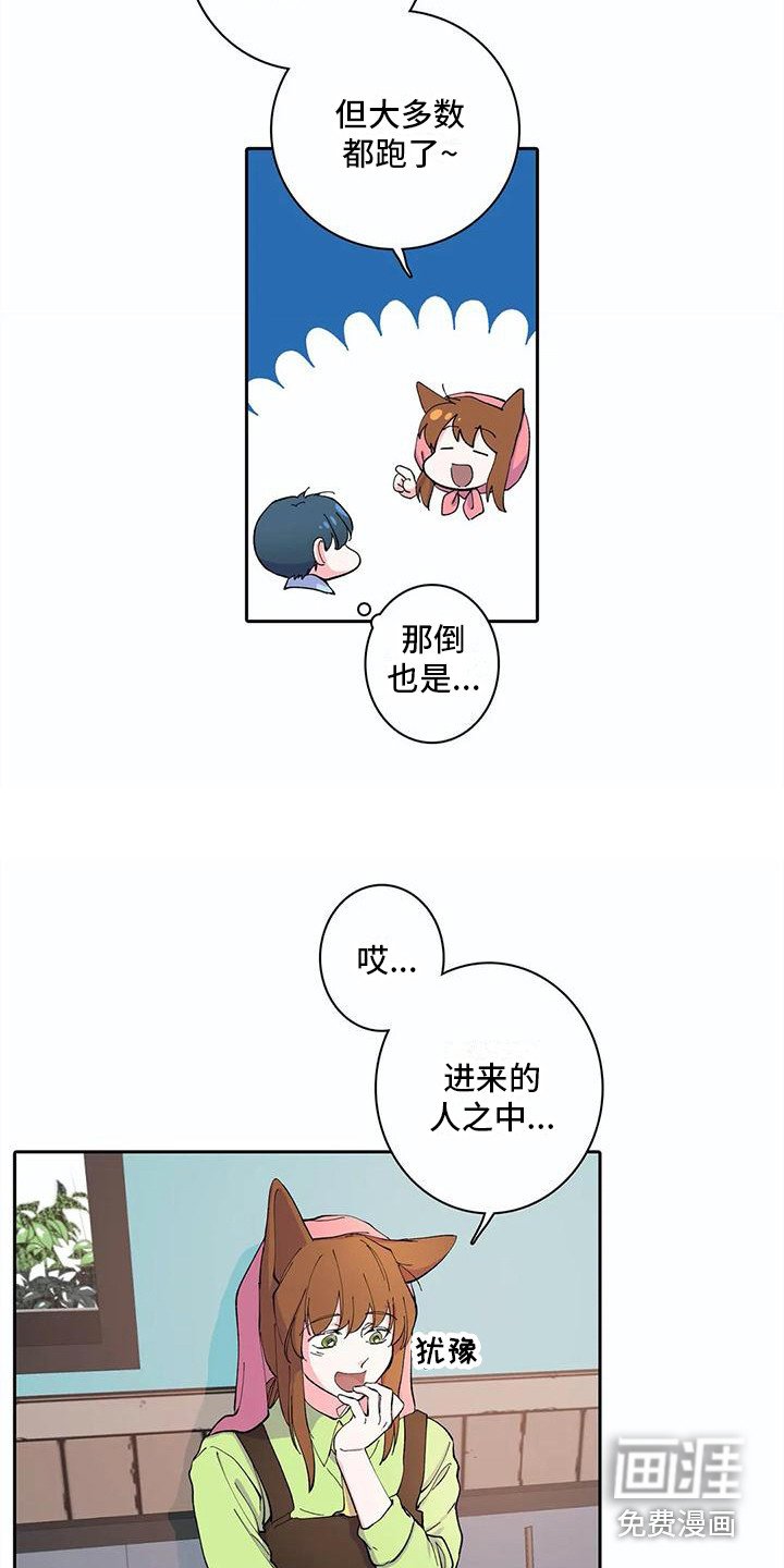 第17章：进来的方法