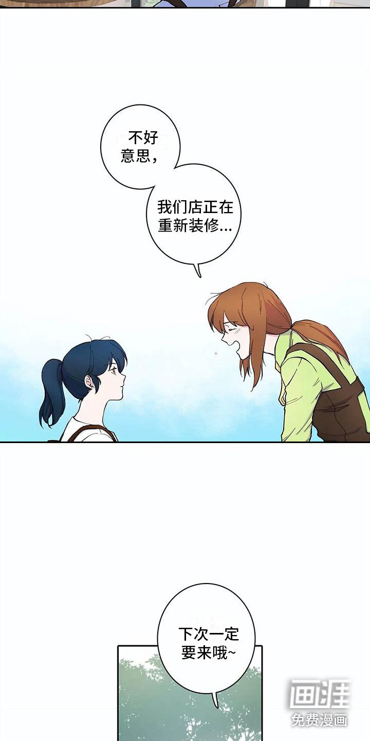 第17章：进来的方法