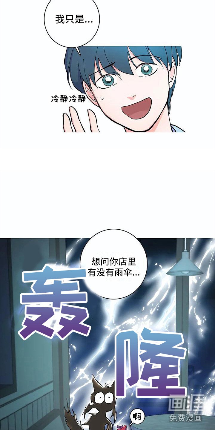 第18章：打雷