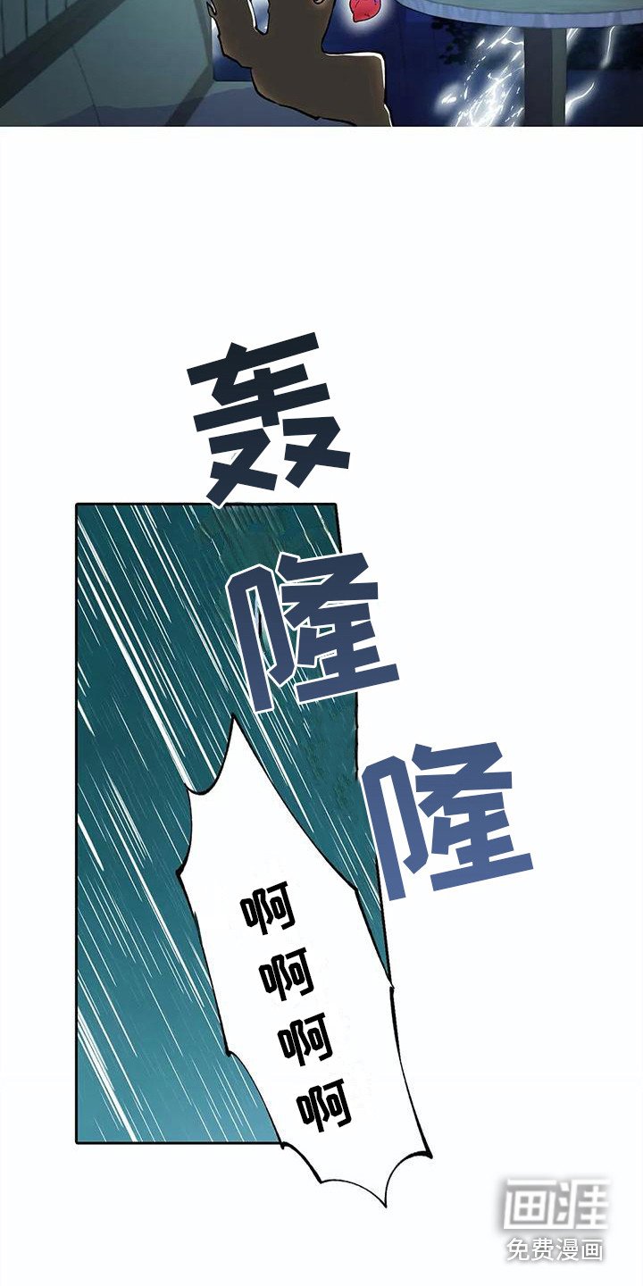 第18章：打雷
