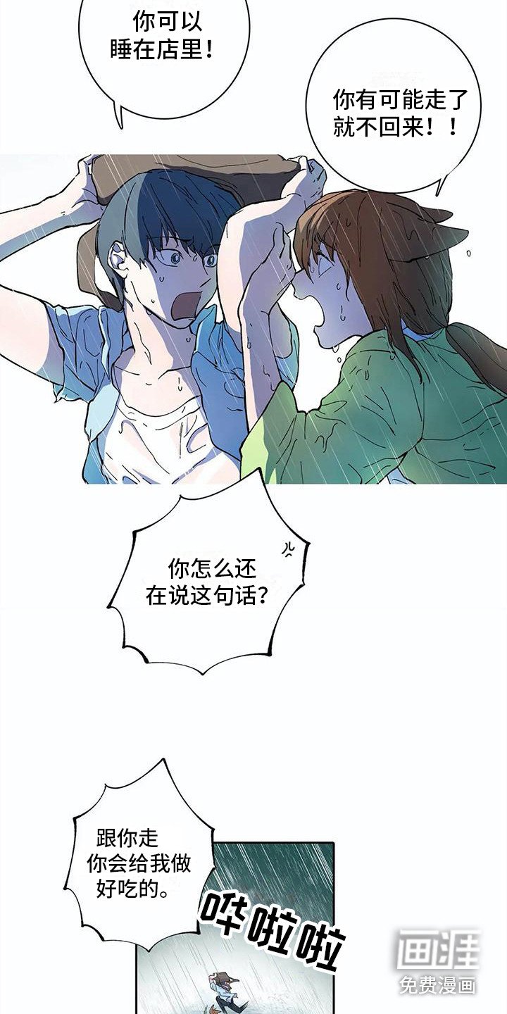 第18章：打雷
