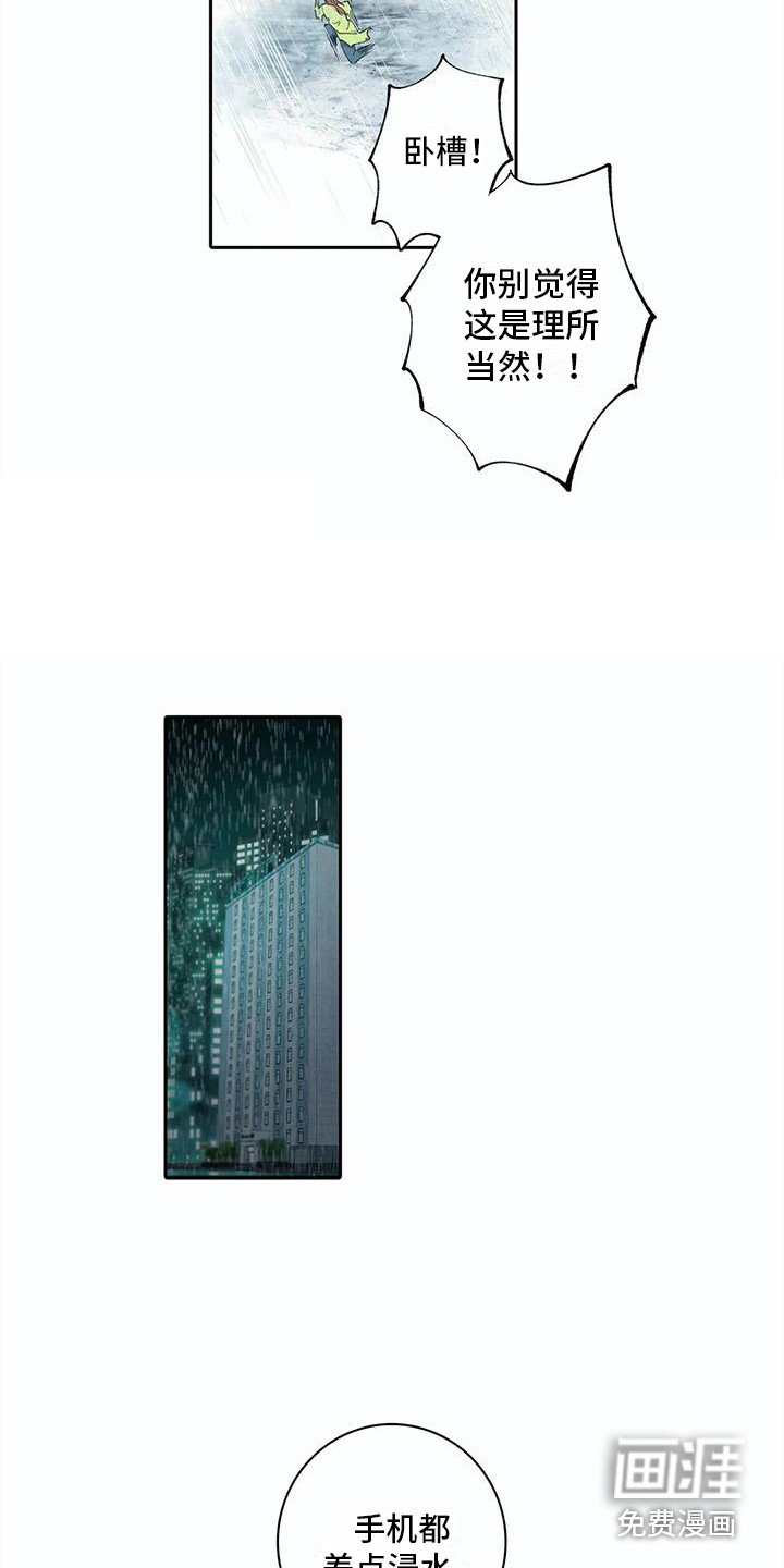 第18章：打雷