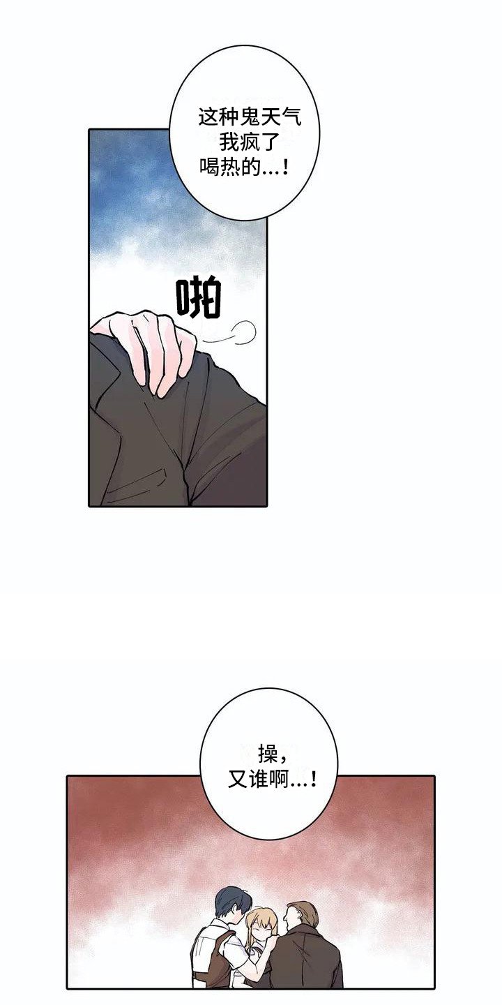 第2章：被开除