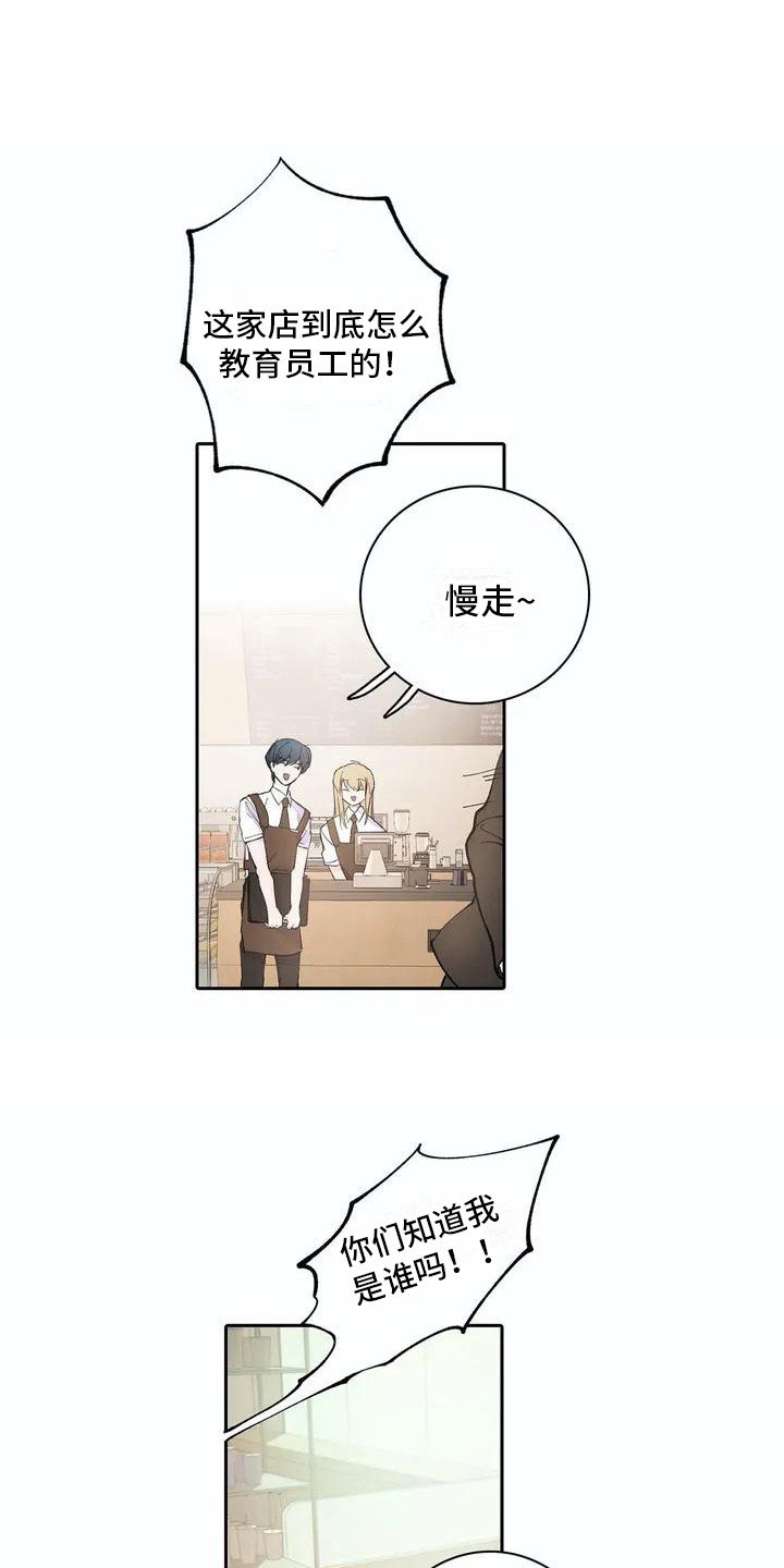 第2章：被开除