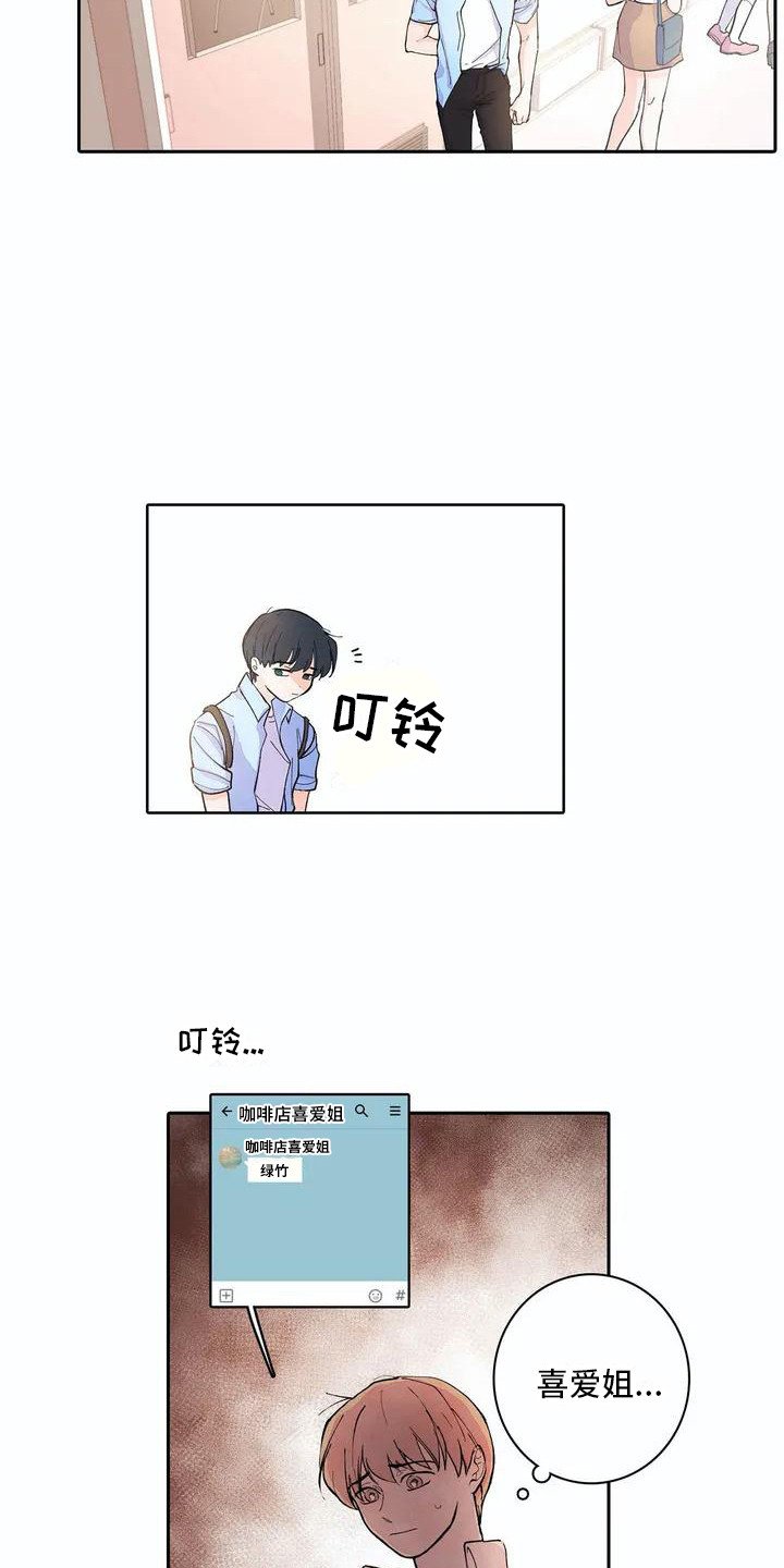 第2章：被开除