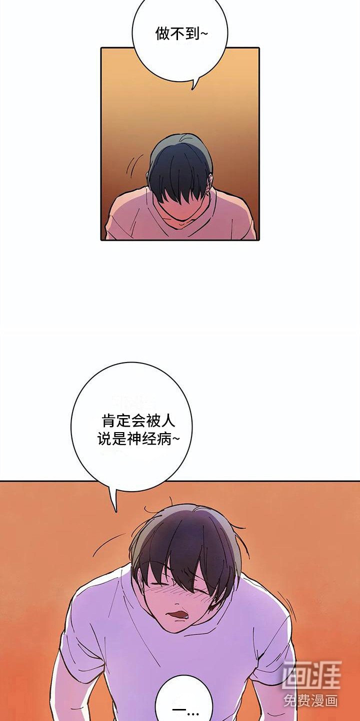 第21章：错觉