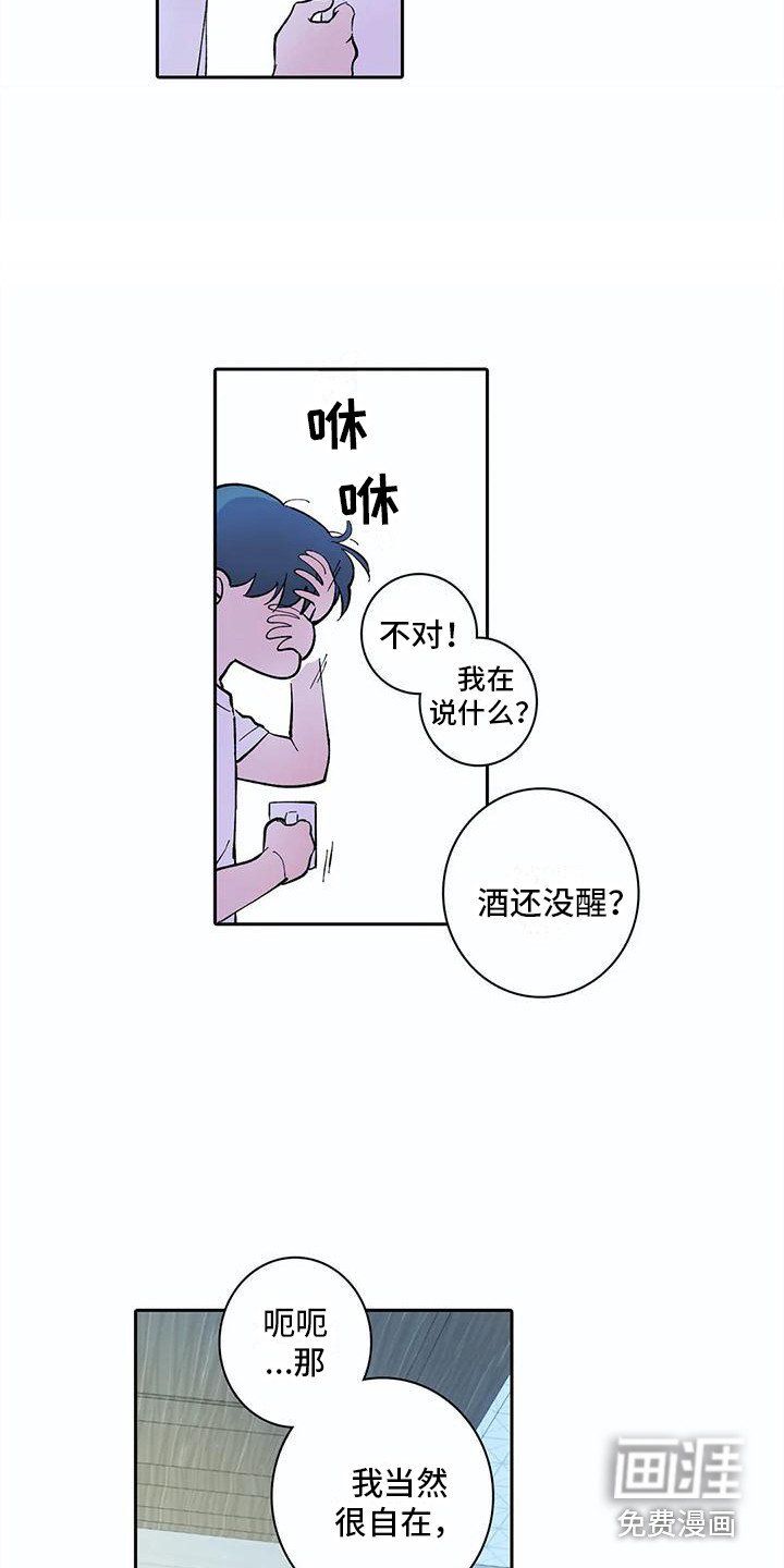 第22章：回到正轨