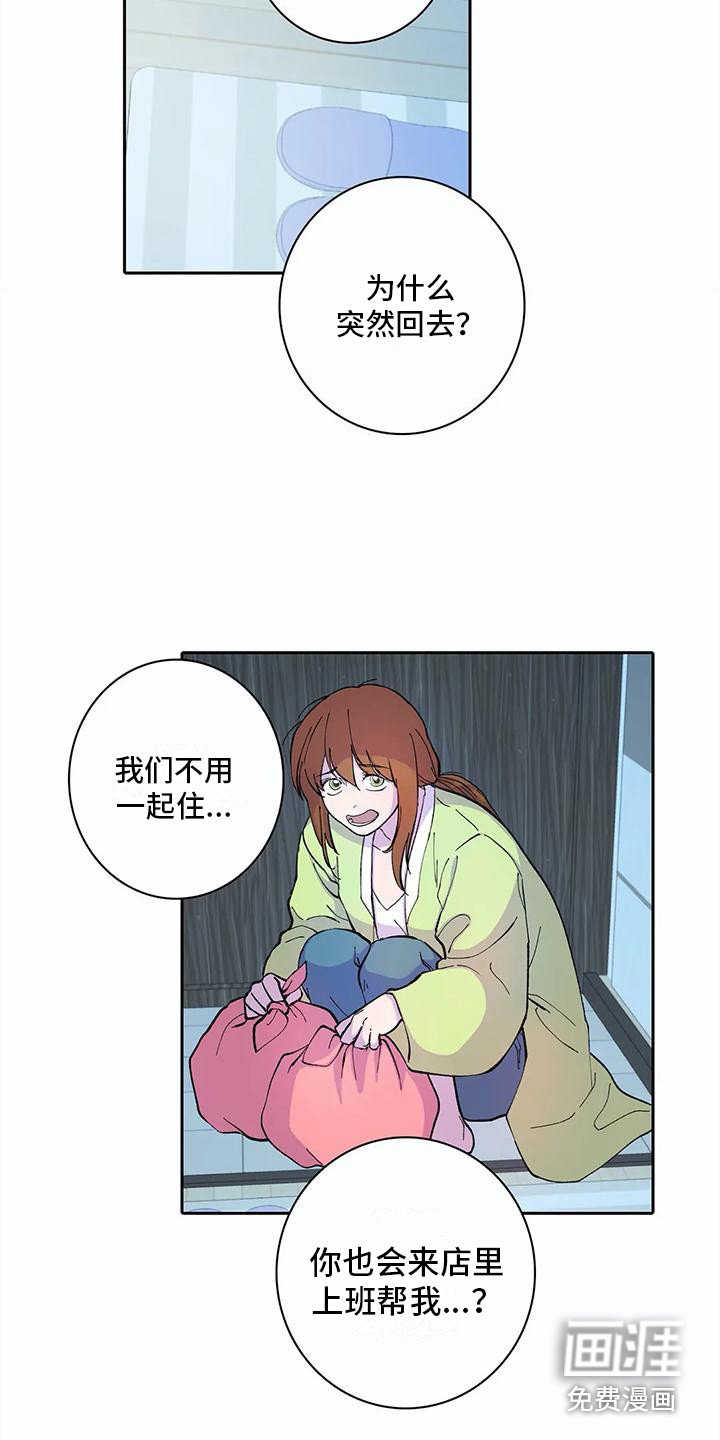 第22章：回到正轨