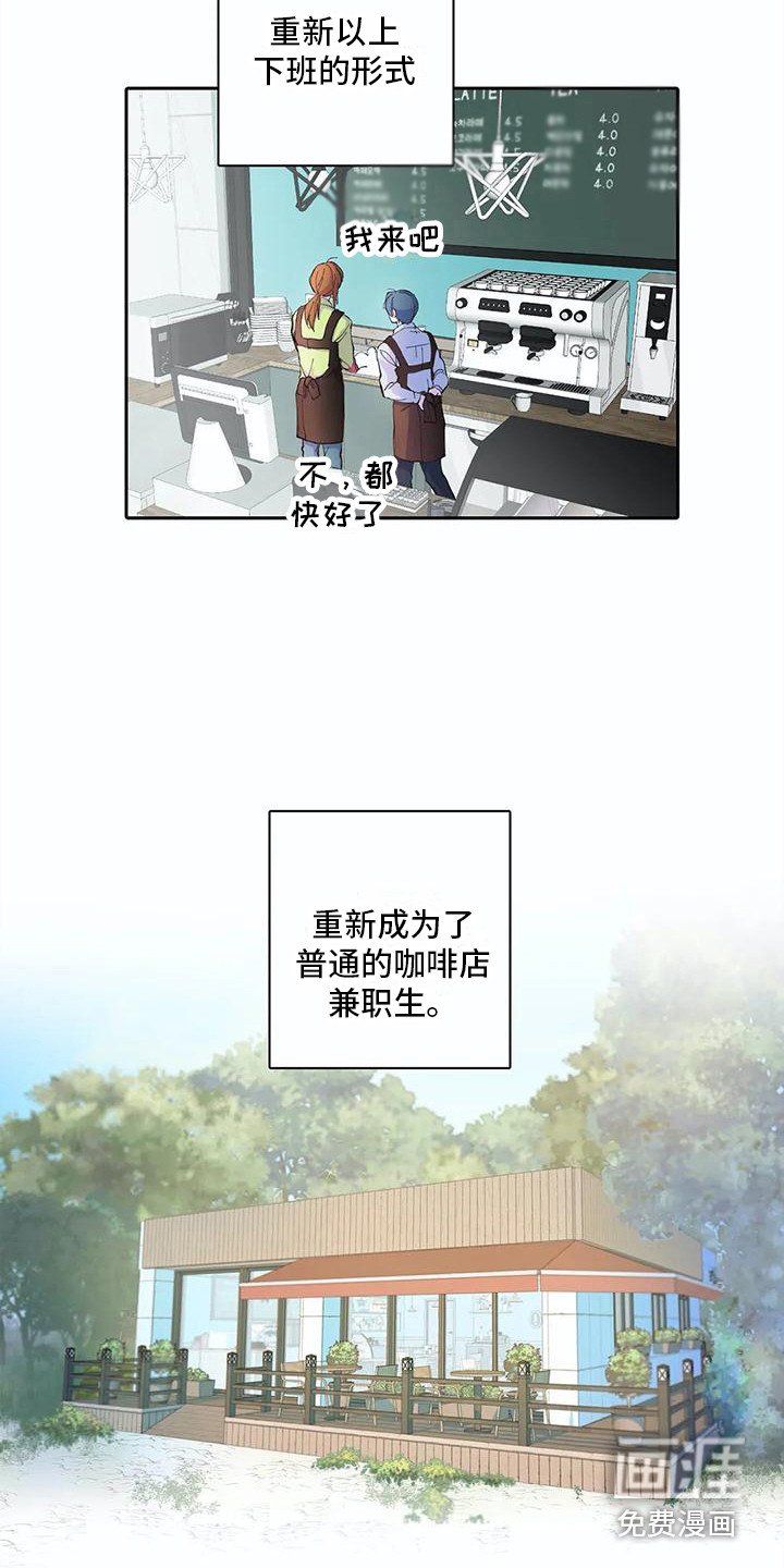 第22章：回到正轨