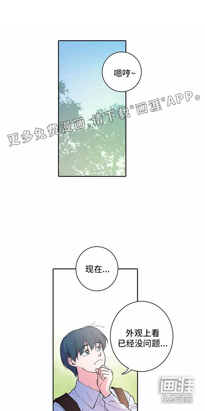 第23章：被监视着