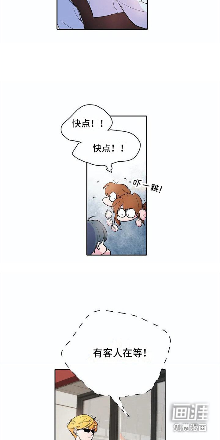 第23章：被监视着
