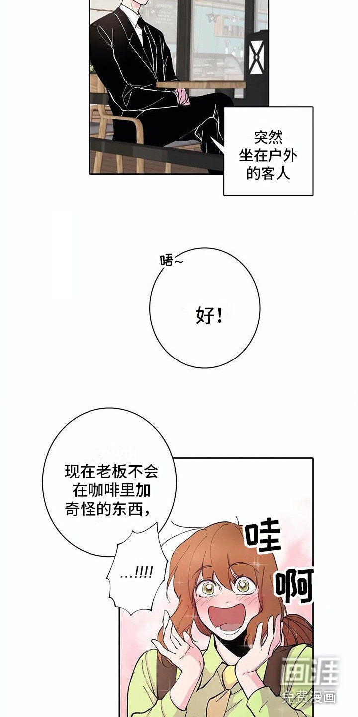 第23章：被监视着