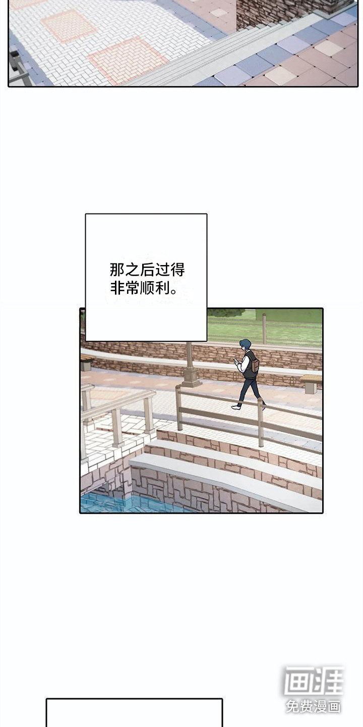 第23章：被监视着