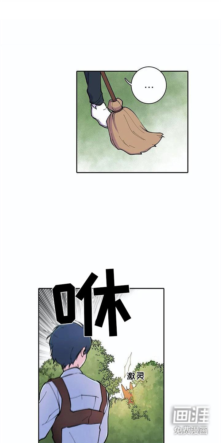 第23章：被监视着