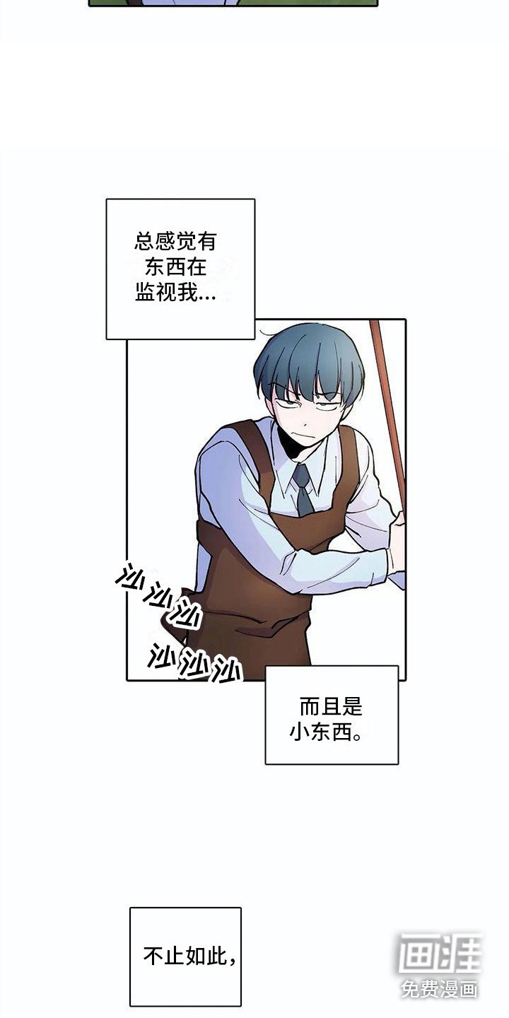 第23章：被监视着
