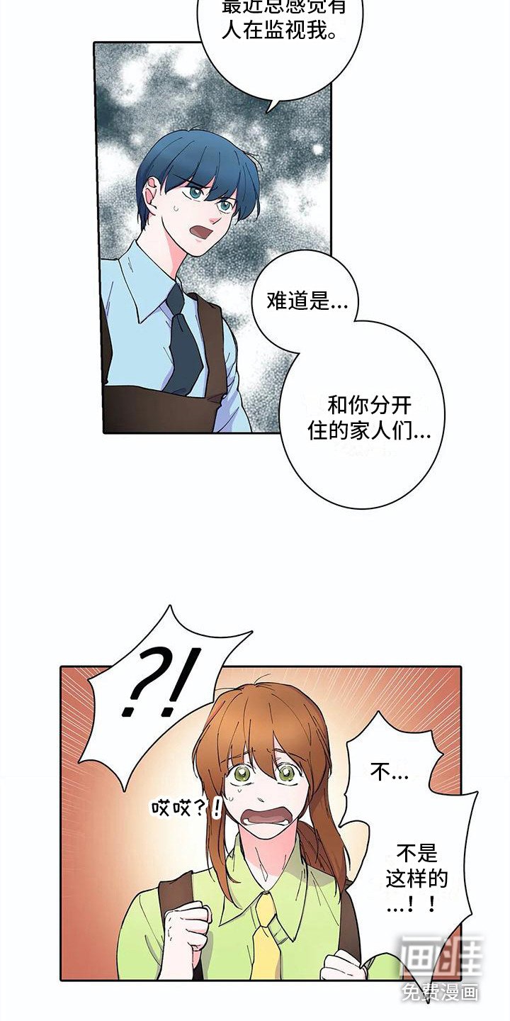 第24章：家人们
