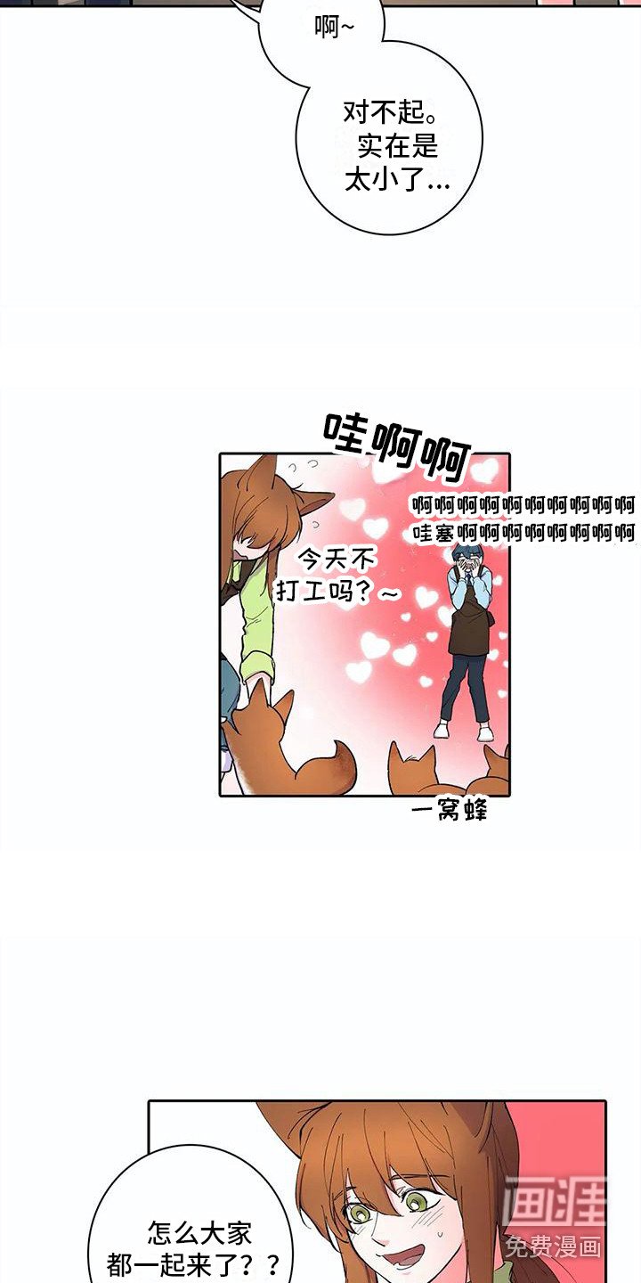 第24章：家人们