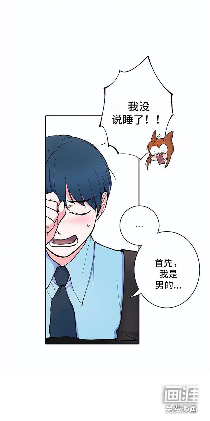 第24章：家人们