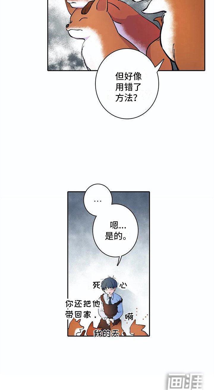 第24章：家人们