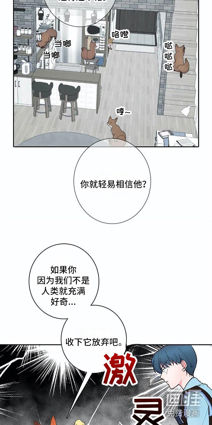 第25章：误会了