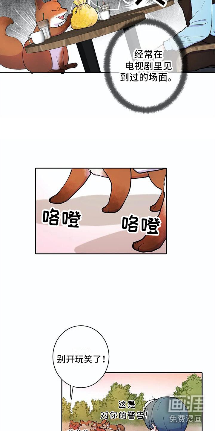 第25章：误会了