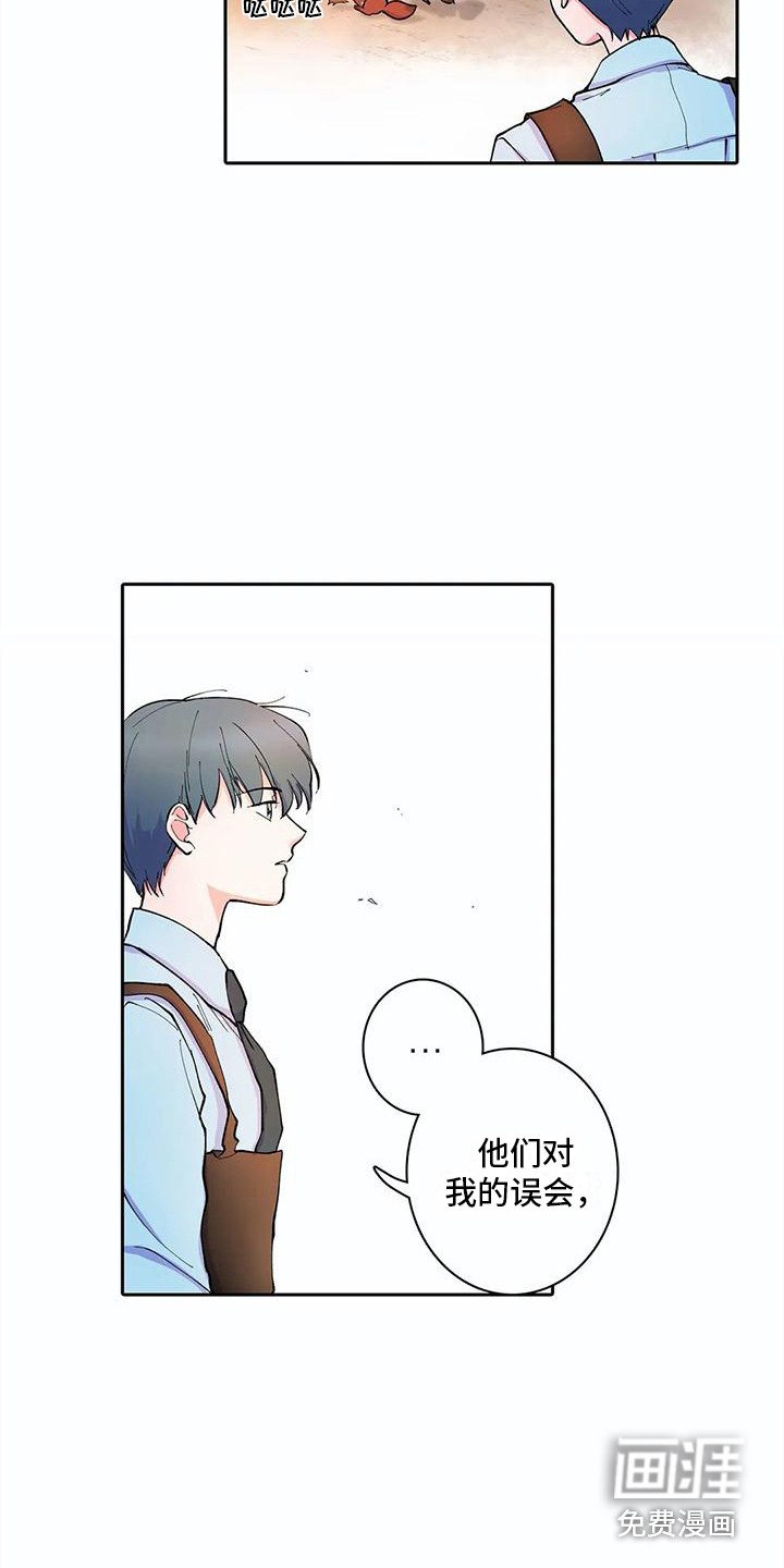 第25章：误会了