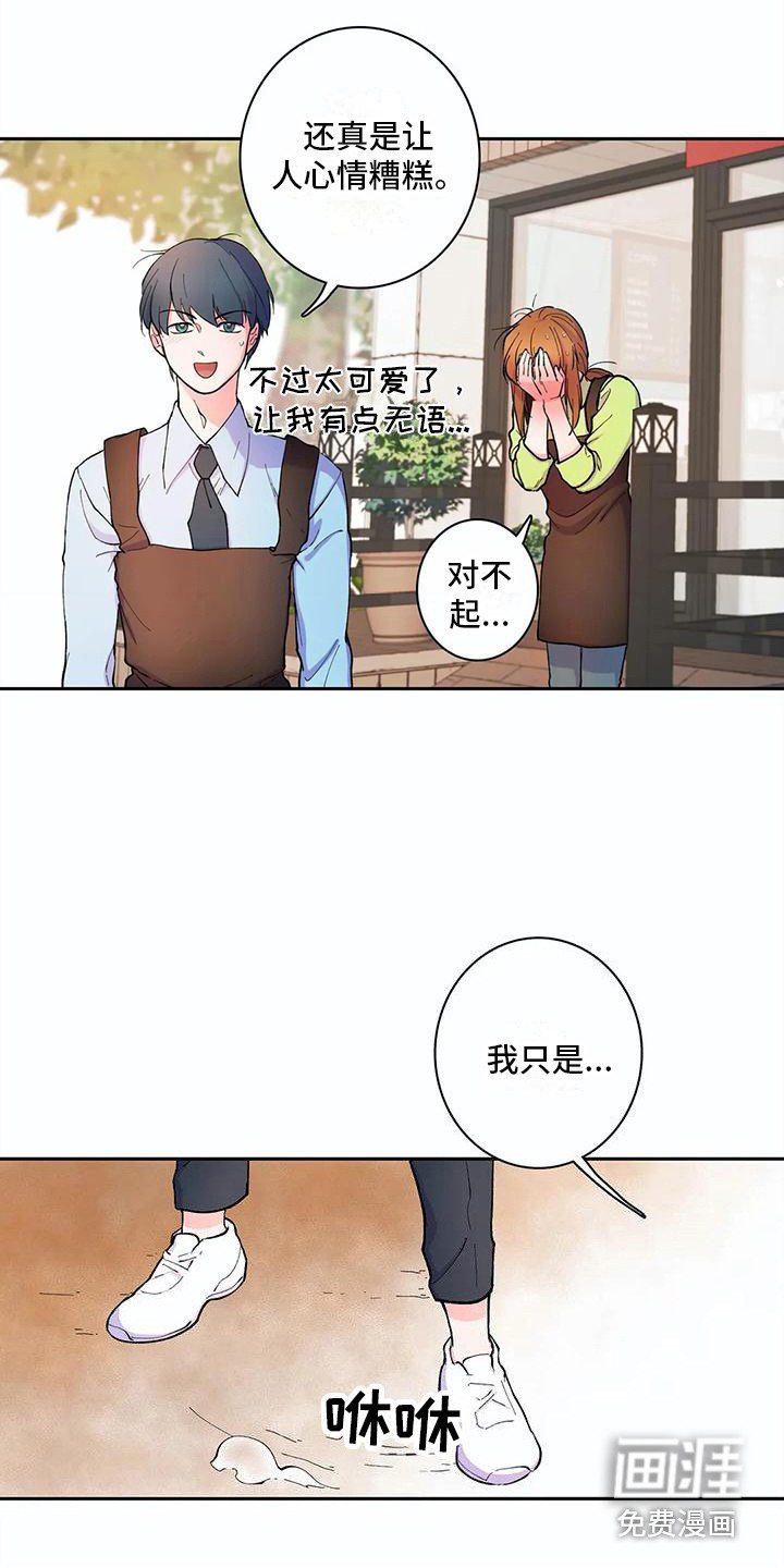第25章：误会了