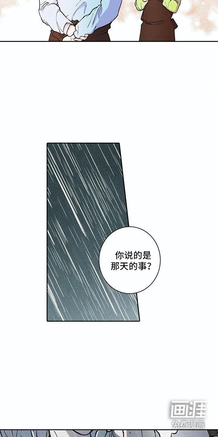 第25章：误会了