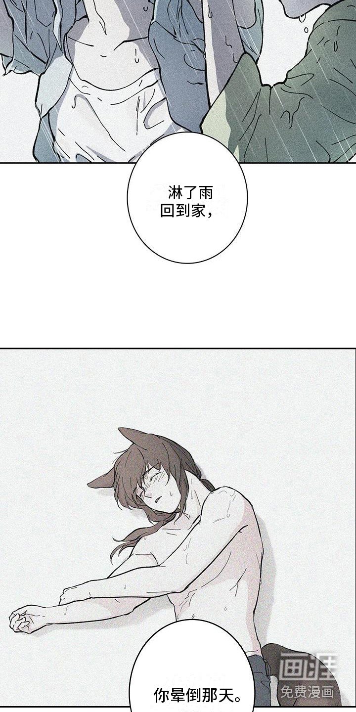 第25章：误会了