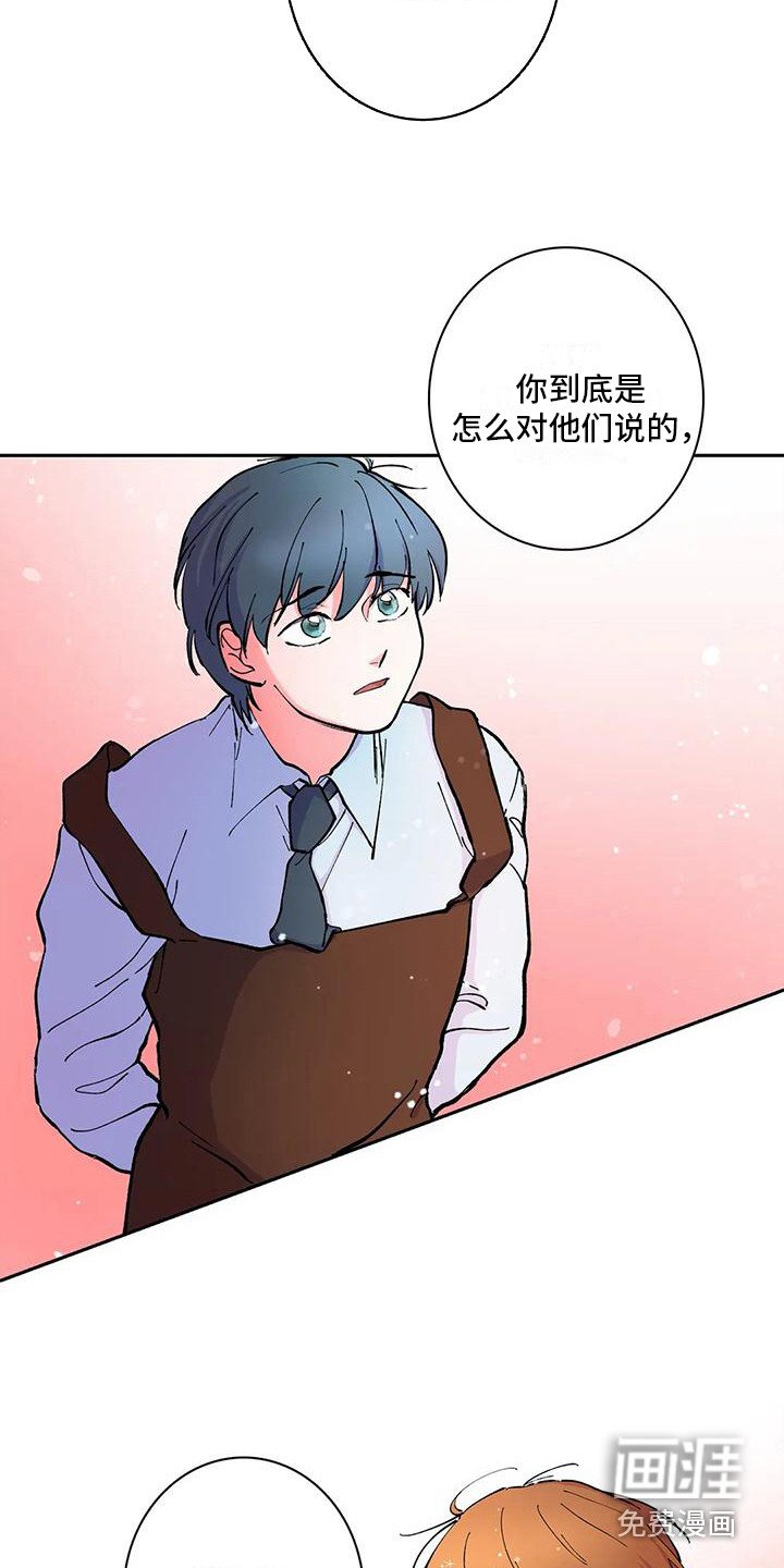第25章：误会了