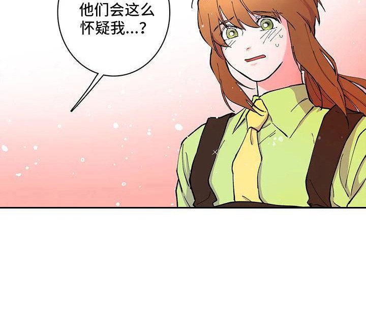 第25章：误会了