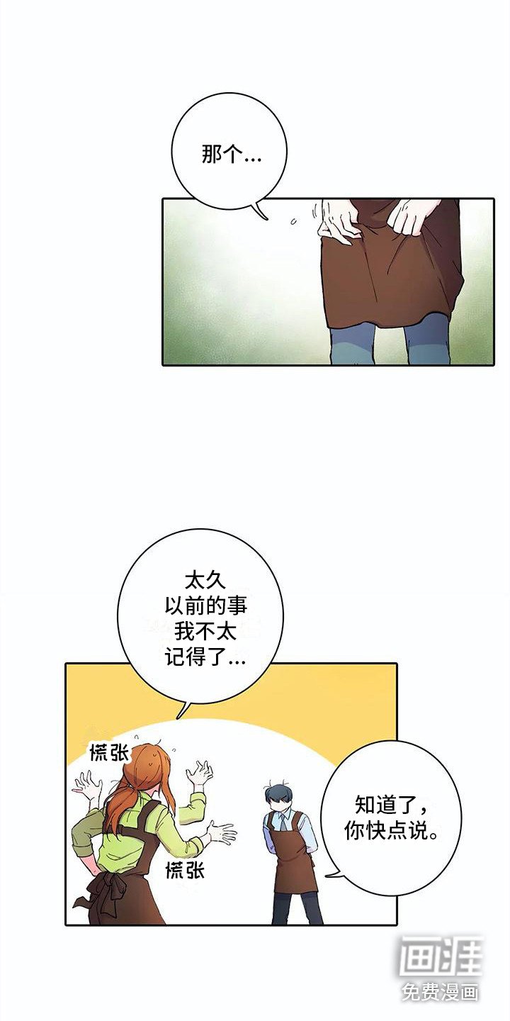 第25章：误会了